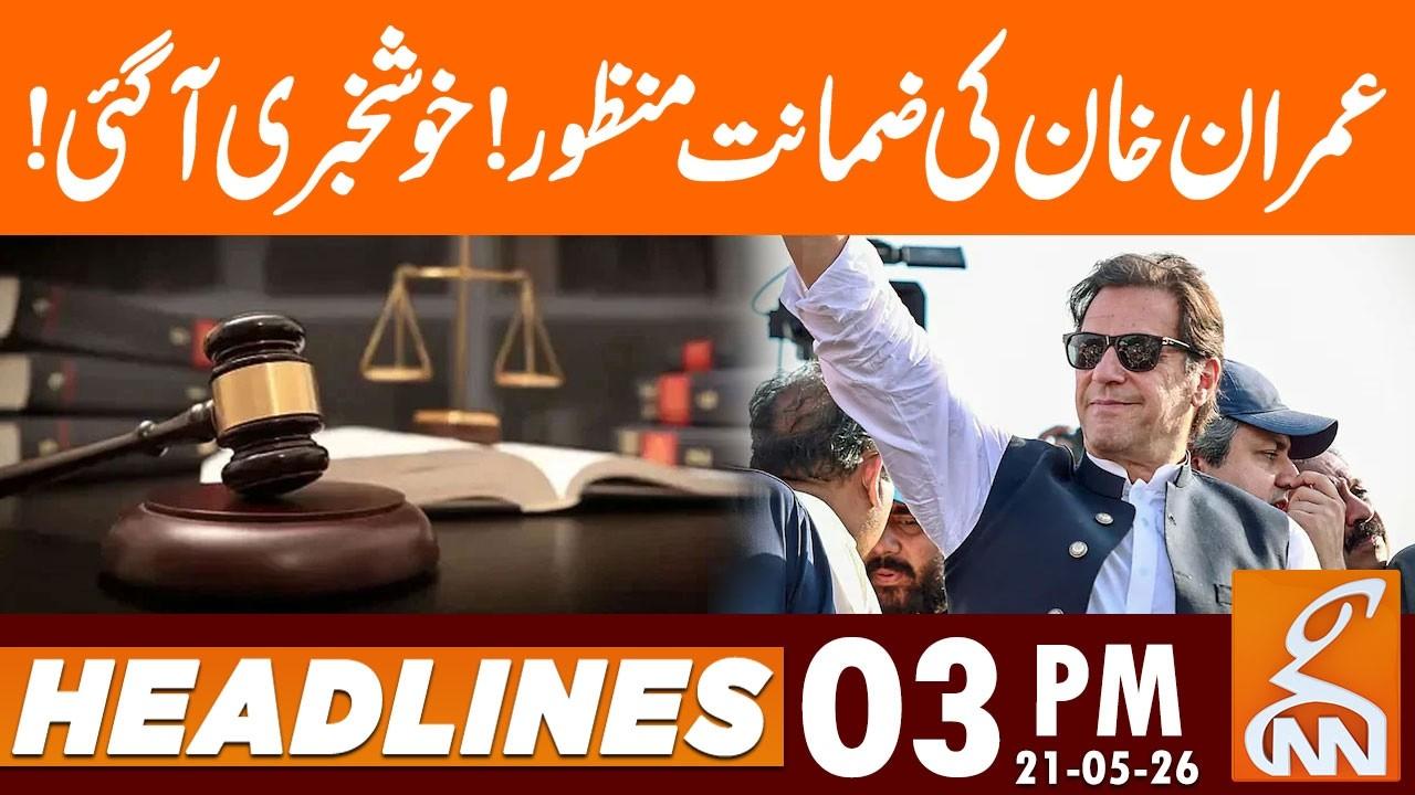 This video image about Bail Approved of Imran Khan | BIG News From Court I News Headlines | 03 PM | 21 May 2026 | GNN