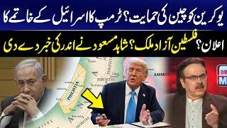 Trump Declares Israel's ELIMINATION? Palestine a FREE Nation? Shahid Masood's SHOCKING Revelations!