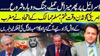 Game Over for US? Massive Missile Strikes & Powerful Muslim Alliance Stun the West! Abdullah Gul