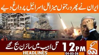 Iran's Again Missile Strick on Til Avie | News Headlines | 12 PM | 04 Mar, 26 | GNN