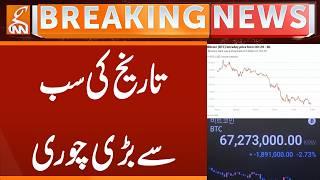 Biggest theft in history | Breaking News | GNN