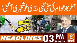 Good News For Nation - BIG Relief | News Headlines | 03 PM | 29 May 2026 | GNN