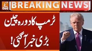 Trumps Visit China | BIG News Came | Breaking News | GNN