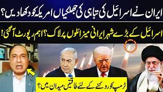 Iran Show the US a Preview of Israel’s Destruction? | Israeli Cities Locked by Iranian Missiles?