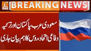 Saudi, Pakistan and Turkey Defense Alliance, Russia issues important statement | Breaking News | GNN