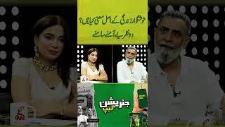خوشگوار زندگی کے اصل معنی کیا ہیں؟ دو نظریے آمنے سامنے #gnn #latest