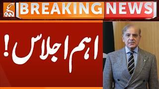 PM Shehbaz Sharif Chaired Important Meeting | Breaking News | GNN