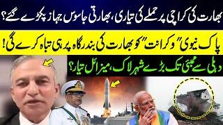 India Preparing To Attack Karachi? Spy Planes Intercepted | Pakistan Strike INS Vikrant at Port?