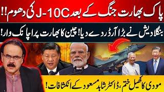 China’s Surprised Strike on India | Modi’s Game Over — Dr. Shahid Masood’s Explosive Revelations