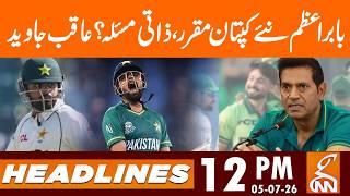 Babar Azam Appoint as a New Captain | PCB | News Headlines | 12 PM | 05 July 2026 | GNN