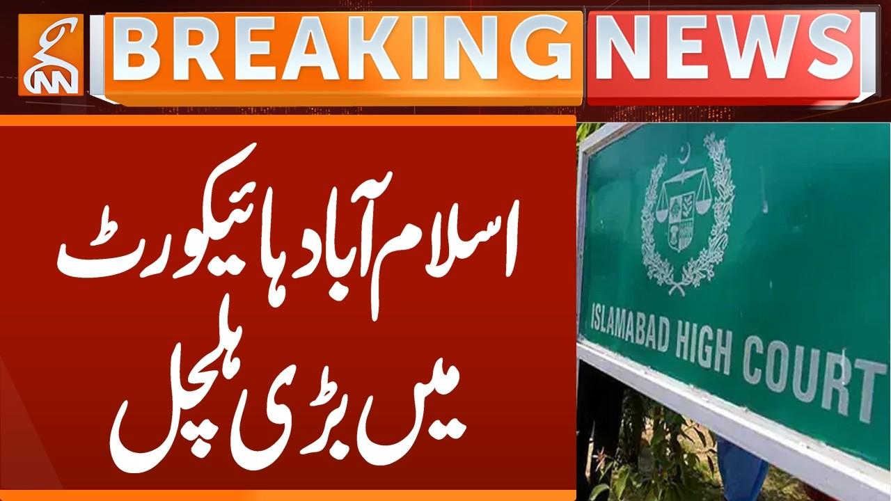 This video image about Islamabad High Court BIG Action | Breaking News | GNN