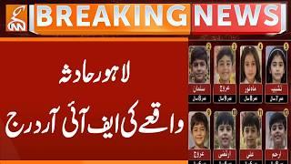Lahore Incident: FIR registered | Breaking News | GNN