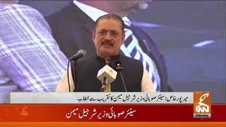 LIVE | Sharjeel Memon Addresses to The Ceremony | GNN