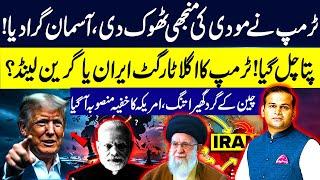 Trump Shocks Modi | Next Target Iran or Greenland? US Secret Plan | Rao Awais Vlog | GNN