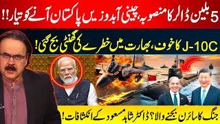 India in Panic After Pak China Submarine Deal | War Sirens? | Dr Shahid Masood Revelations | GNN