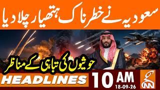Saudi Attack with deadly weapons: Houthis' destruction | News Headlines | 10 AM | 18 Sep 2026 | GNN