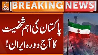 IRAN USA DEAL - Pakistani Important Person Visit IRAN | Breaking News | GNN