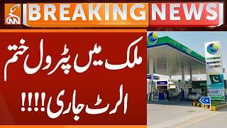 Petrol runs out in the country, alert issued!!!! | Breaking News | GNN