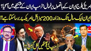 US Troops Captured by Iran? Trump Under Pressure | Iran's Missiles Hit Target? | GNN