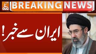 News From IRAN | Breaking News | GNN