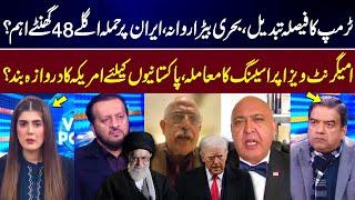 View Point | Imran Yaqub Khan | Zainab Jatoi | Mian Noman | Ejaz Mehmud Malik | Sajid Tarar | GNN