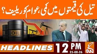 GOOD NEWS: Oil Price Cut | Relief to Nation? | News Headlines | 12 PM | 25 Aug 2026 | GNN