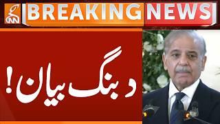 PM Shehbaz Sharif's Important Statement | Breaking News | GNN