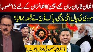 Modi’s Plan Backfires | Pakistan Army Gains Control? | Dr. Shahid Masood’s Shocking Revelations