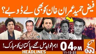 Faiz Hameed SINK Imran Khan Too? Crucial Evidence Found | News Headlines | 04 PM | 11 Dec 25 | GNN