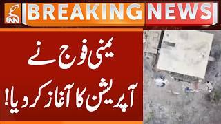 Yemeni army has launched an operation! | Breaking News | GNN