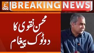Mohsin Naqvi Clear Message | Breaking News | GNN