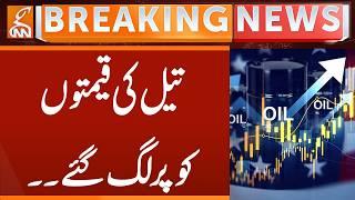Oil Price Increased | Breaking News | GNN