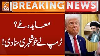 Deal Done? | Breaking News | GNN