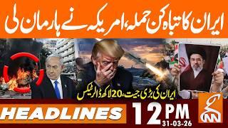 Iran's DEVASTATING Strike Sends Shockwaves | News Headlines | 12 PM | 31 Mar 2026 | GNN