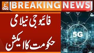 Govt's Action about 5G | Breaking News | GNN