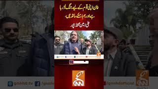 خان اپنی قوم کے لیے جنگ لڑ رہا ہےاور ہم اسکے ساتھ ہیں، علی امین گنڈا پور #gnn #latest #headlines