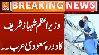 Prime Minister Shahbaz Sharif expected to visit Saudi Arabia | Breaking News | GNN