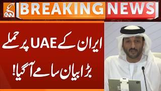 Iran's Drone, Missiles, Attacked on UAE, UAE Give BIG Statement | Breaking News | GNN