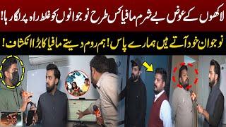 Hidden Rooms, Big Money — Mafia’s Shocking Confession | Misleading Youth for Millions | Pakar | GNN