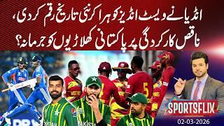 India Creats New History | T 20 World Cup | Sports Flix | Hamza Shafiq | 02 Mar 2026 | GNN