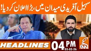 CM KP Sohail Afridi in Action | BIG Announcement | News Headlines | 4 PM | 03 Feb 26 | GNN