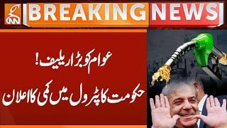Petrol Prices Likely to Drop in Pakistan | Breaking News | GNN