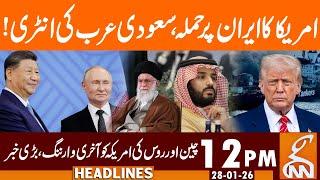 Iran US War, Saudi's Entry | News Headlines | 12 PM | 28 Jan 26 | GNN