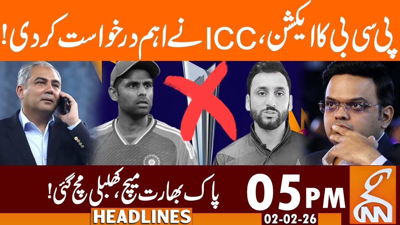 This video image about PCB Takes Action, ICC Makes Urgent Request! Pak-India Match | News Headlines | 05 PM | GNN