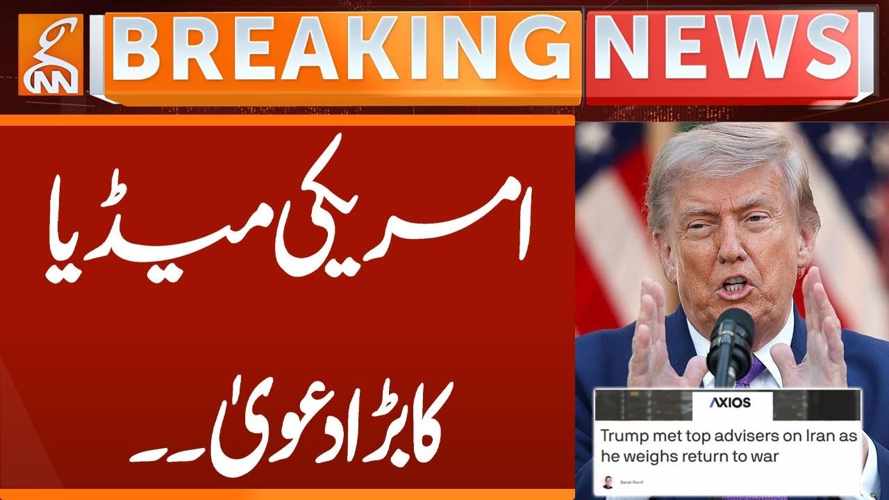 This video image about Big Claim by American Media | Breaking News | GNN