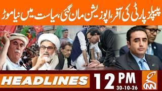 PPP's BIG Offer ACCEPTED | New Political Turn! | News Headlines | 12 PM | 30 OCT 26 | GNN