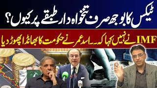 Budget 2026-27 - Asad Umar Exposed Govt | Breaking News | GNN