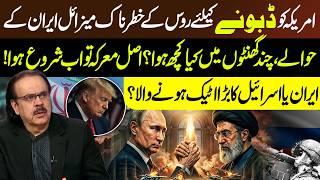 Russia’s Secret Missile Deal with Iran: Strategic Shift in Middle East - Dr Shahid Masood - GNN