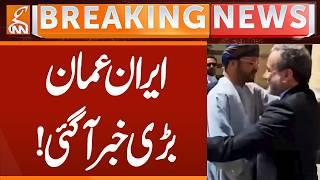 IRAN & Oman | BIG News Came | Breaking News | GNN