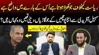 Federal Minister Atta Tarar Interior Minister Mohsin Naqvi Press Conference | GNN